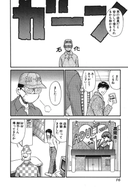 Page 15 of Trouble Arbeiter