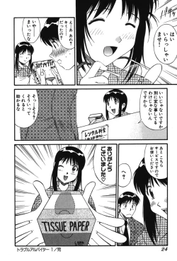 Page 23 of Trouble Arbeiter