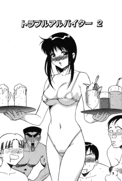 Page 25 of Trouble Arbeiter