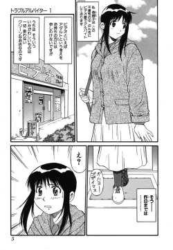 Page 4 of Trouble Arbeiter