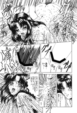 Page 16 of Gutyu Gutyu - Wahnsinn von Existenz