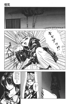 Page 92 of Gutyu Gutyu - Wahnsinn von Existenz