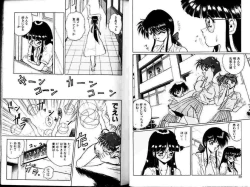 Page 15 of Hokenshitsu e Ikou!