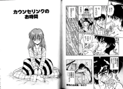 Page 43 of Hokenshitsu e Ikou!