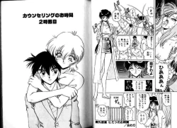 Page 67 of Hokenshitsu e Ikou!