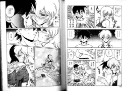 Page 72 of Hokenshitsu e Ikou!