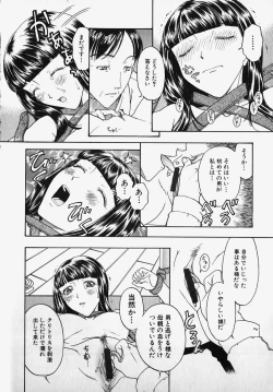 Page 10 of ネジ化インセスト