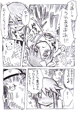 Page 6 of Fuuro-san Maji Manga