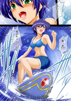 Page 23 of HIYAKEDOME Zouryouchuu!