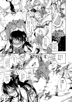 Page 15 of Bishoujo Senshi ni Oshioki!