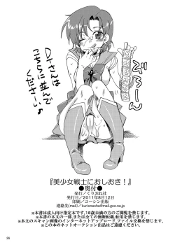 Page 26 of Bishoujo Senshi ni Oshioki!