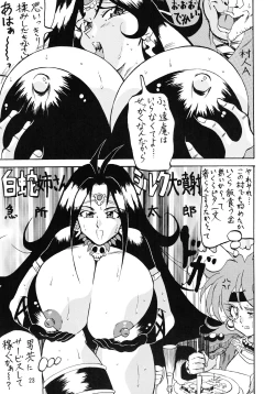 Page 23 of Mohaya kore made