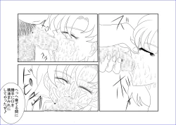 Page 12 of 洗脳教育～美少女戦士セ☆ラーム☆ン編II～