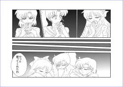 Page 7 of 洗脳教育～美少女戦士セ☆ラーム☆ン編II～