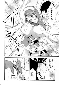 Page 14 of Nene Shibori