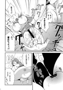 Page 18 of Nene Shibori