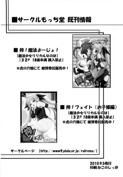 Page 30 of Nene Shibori