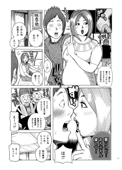 Page 14 of Shikyuunai Renai #14~#25