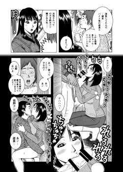 Page 22 of Shikyuunai Renai #14~#25