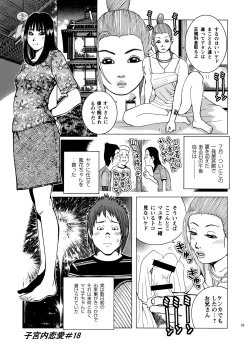 Page 36 of Shikyuunai Renai #14~#25