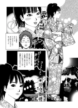 Page 43 of Shikyuunai Renai #14~#25