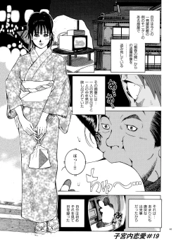 Page 44 of Shikyuunai Renai #14~#25