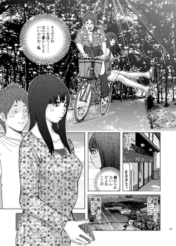 Page 58 of Shikyuunai Renai #14~#25