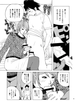 Page 66 of Shikyuunai Renai #14~#25