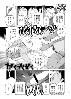 Page 76 of Shikyuunai Renai #14~#25