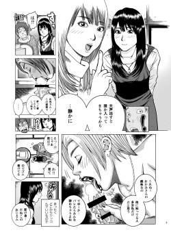 Page 8 of Shikyuunai Renai #14~#25