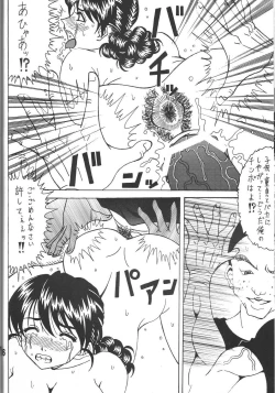 Page 35 of Kokuin 5