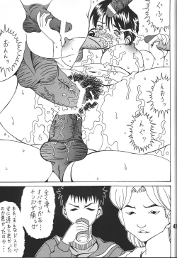 Page 46 of Kokuin 5
