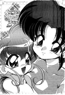 Page 27 of Toria~ezu FF4