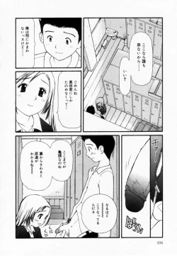 Page 104 of Zubunure no Onna no Ko