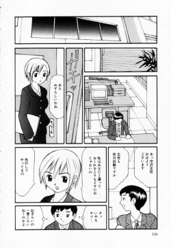 Page 134 of Zubunure no Onna no Ko