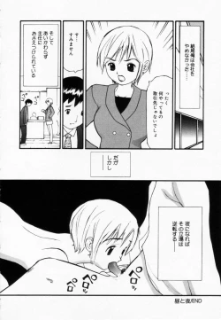 Page 146 of Zubunure no Onna no Ko