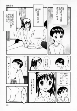Page 151 of Zubunure no Onna no Ko