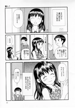Page 15 of Zubunure no Onna no Ko