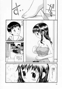Page 16 of Zubunure no Onna no Ko