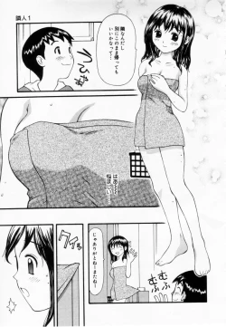 Page 17 of Zubunure no Onna no Ko