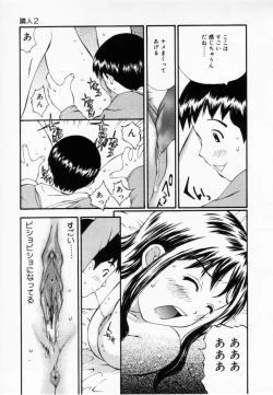 Page 29 of Zubunure no Onna no Ko
