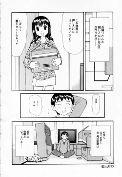 Page 34 of Zubunure no Onna no Ko