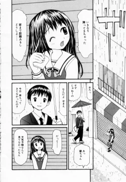 Page 52 of Zubunure no Onna no Ko
