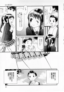 Page 69 of Zubunure no Onna no Ko