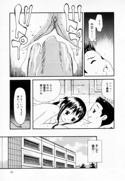 Page 81 of Zubunure no Onna no Ko