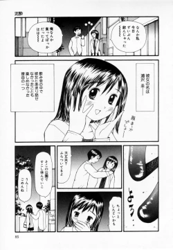 Page 85 of Zubunure no Onna no Ko