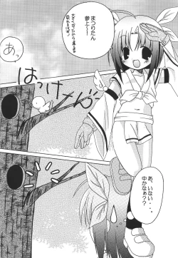 Page 9 of Matsuri