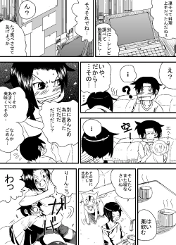 Page 10 of 彼女の献躰看病