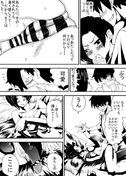 Page 21 of 彼女の献躰看病