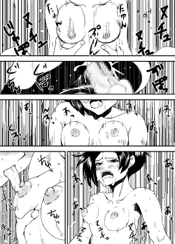 Page 28 of 彼女の献躰看病